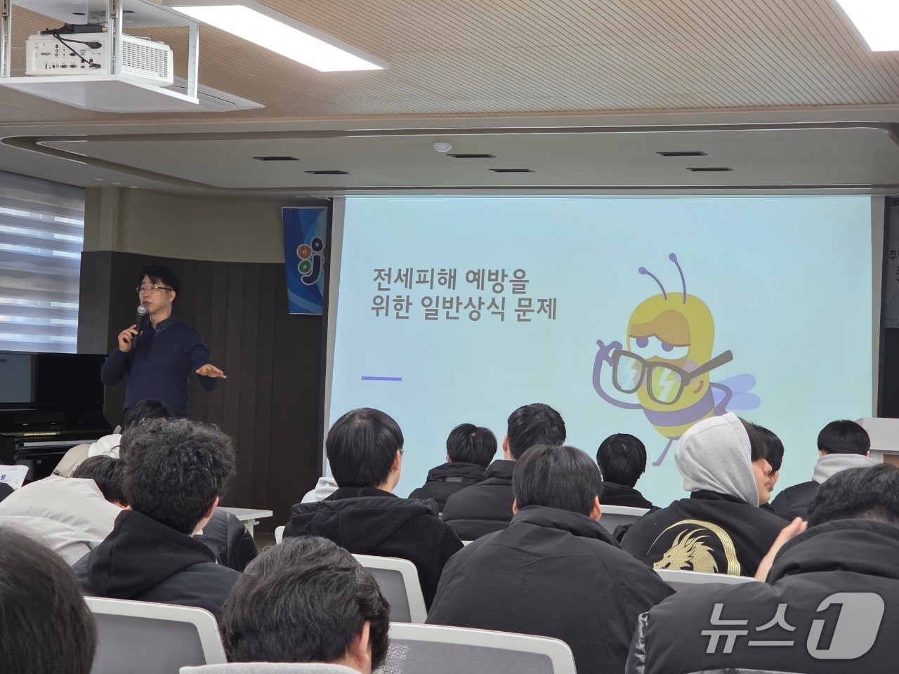 수험생 대상 맞춤형 부동산 교육 모습(중구 제공. 재판매 및 DB금지)/뉴스1