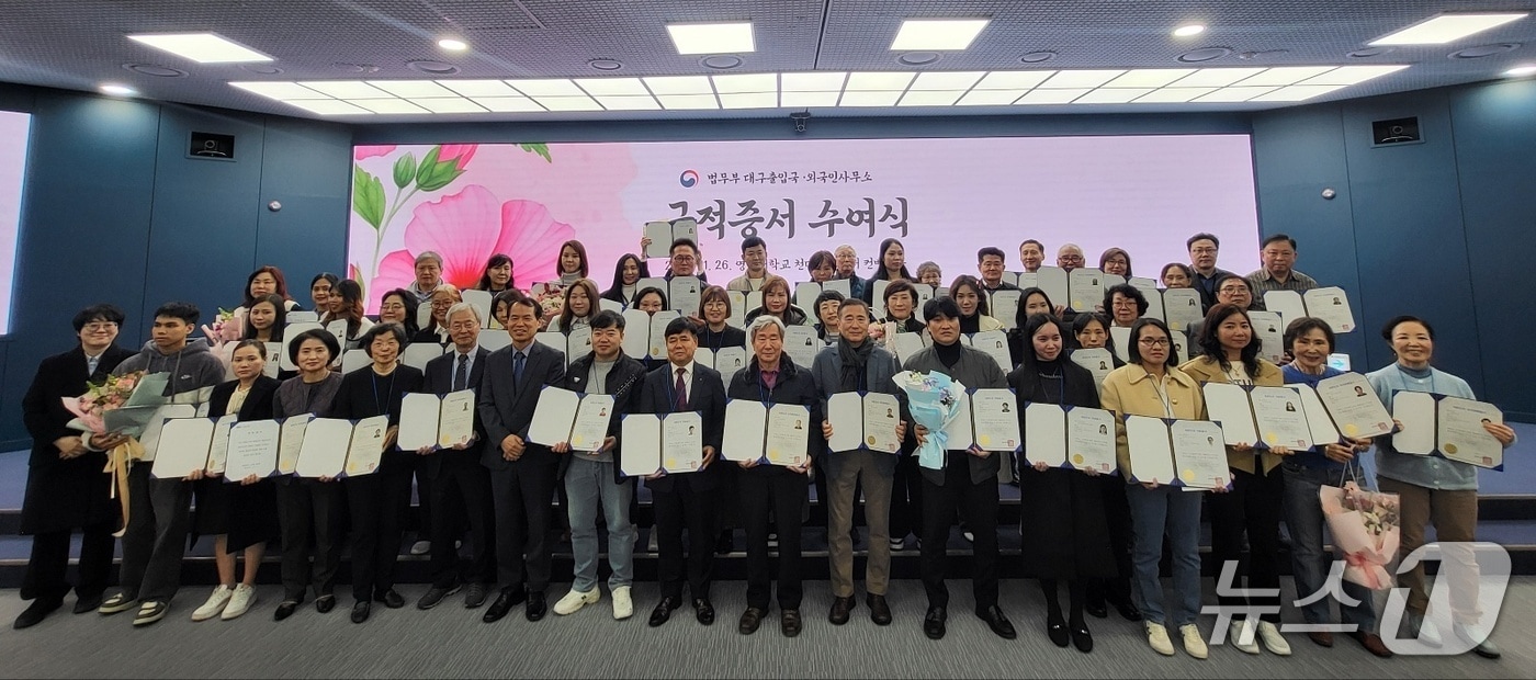 국적취득자 50명은 영남대 천마아트센터에서 열린 수여식에서 참석해 국민선서를 하고 단체 사진을 촬영하고 있다. &#40;대구출입국외국인사무소 제공. 재판매 및 DB금지&#41;