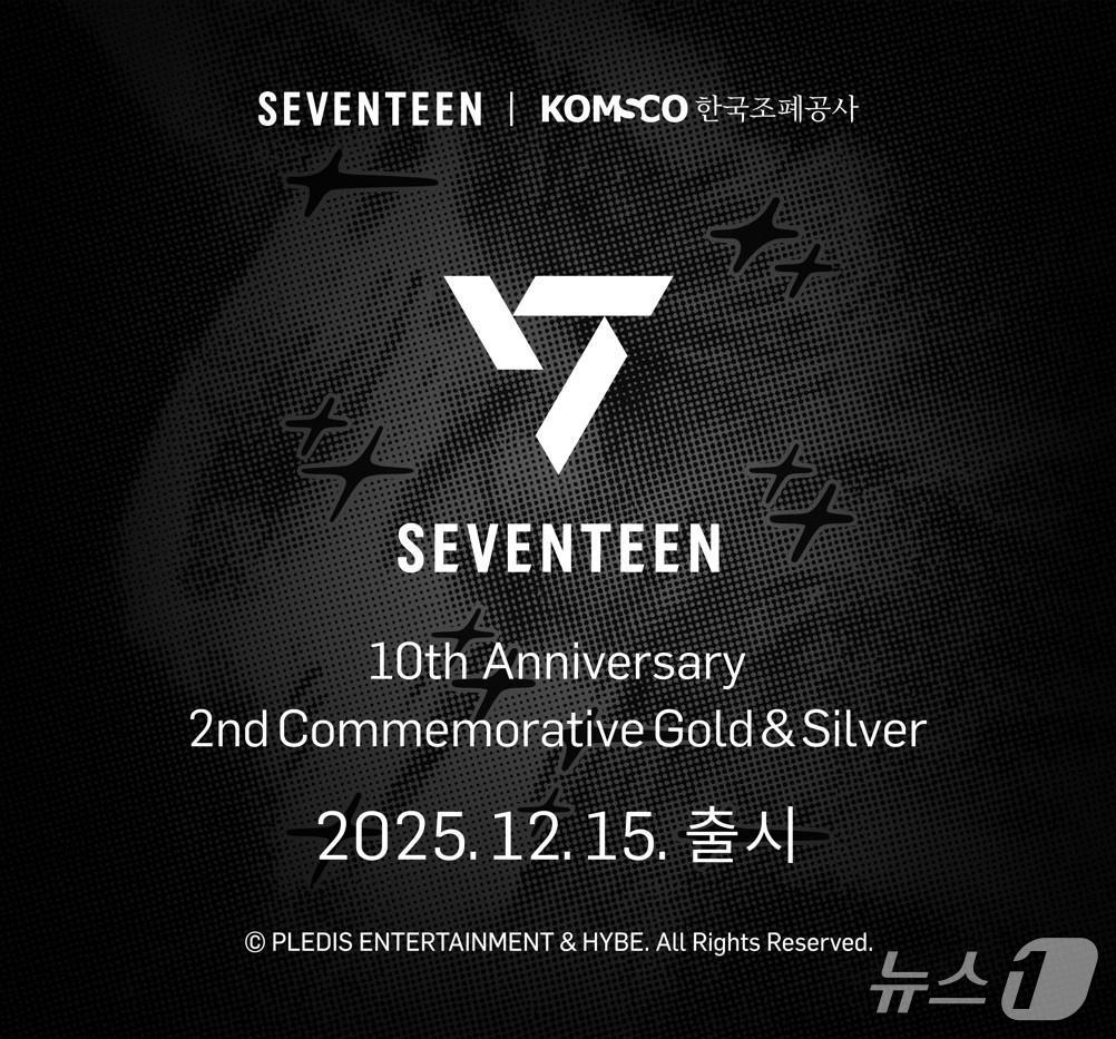 ‘세븐틴 데뷔 10주년 기념 2차 골드&실버 티저’ 이미지