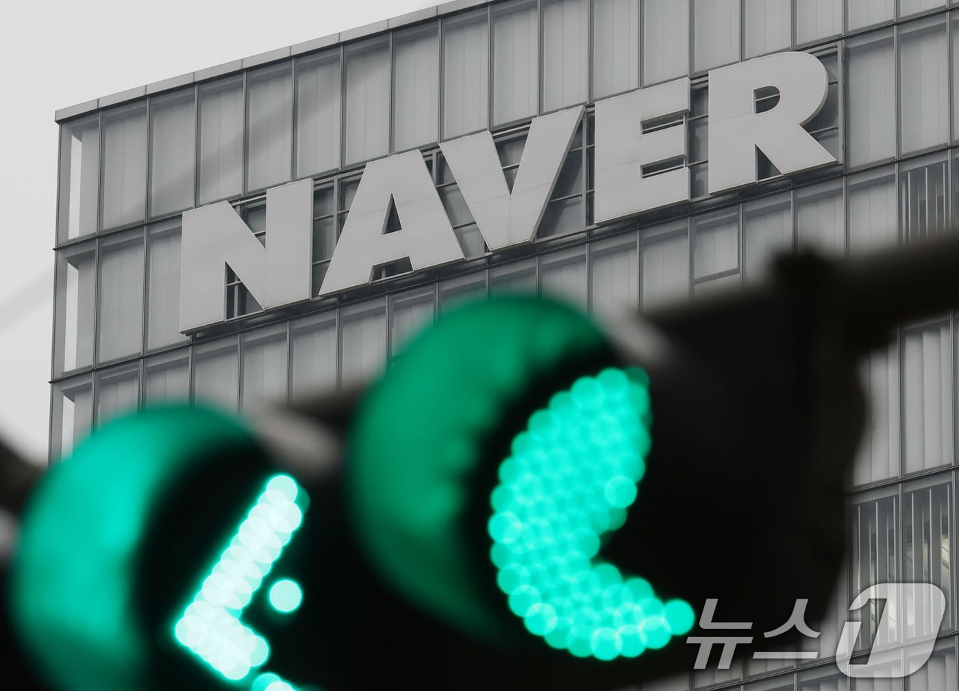 경기 성남시 분당구 네이버 1784의 모습. /뉴스1 ⓒ News1