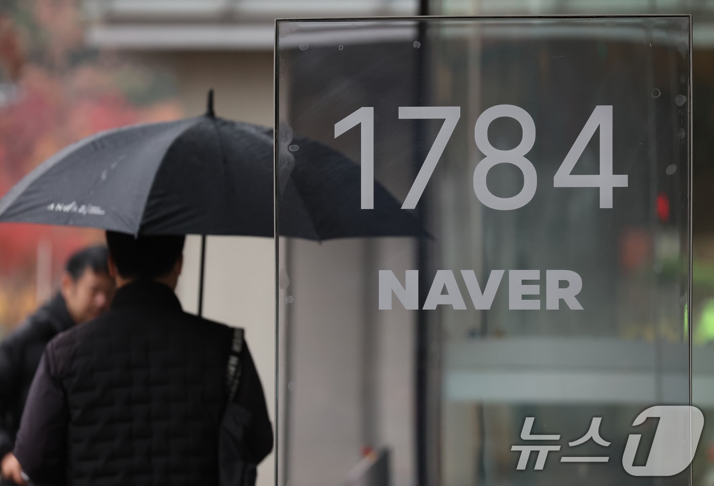 [단독]네이버 '완전 재택근무' 사실상 폐지...주3회 이상 출근 의무 - 뉴스 썸네일 이미지