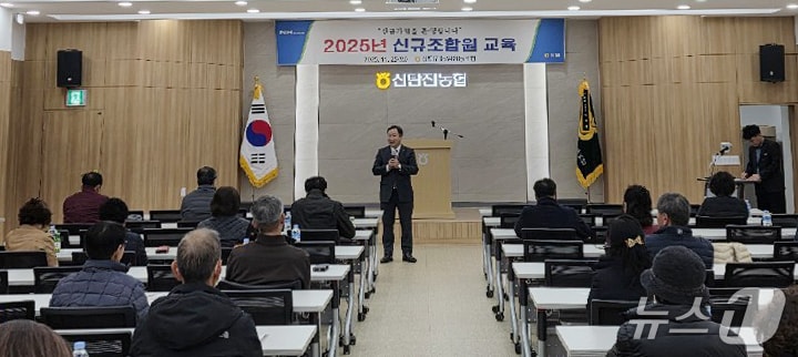 신탄진농협 농업인·신규조합원 대상 금융사기예방 교육 (농협대전본부 제공. 재판매 및 DB금지) 2025.11.27/뉴스1