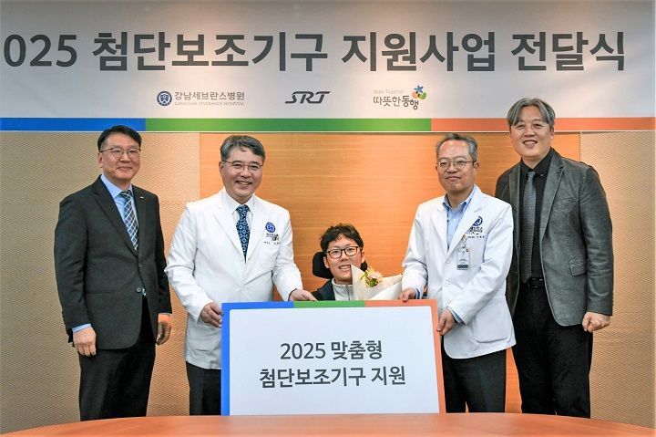 SR 장애청소년 맞춤형 첨단보조기구 전달식.(SR제공)뉴스1ⓒ news1