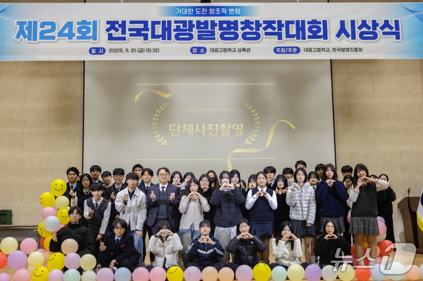 부산대광고, '제24회 전국대광발명창작대회' 시상식 모습.(부산시교육청 제공. 재판매 및 DB금지)