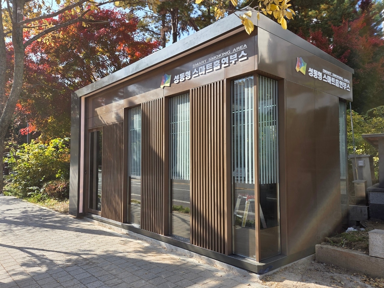 서울숲더샵 스마트흡연부스(성동구 제공)