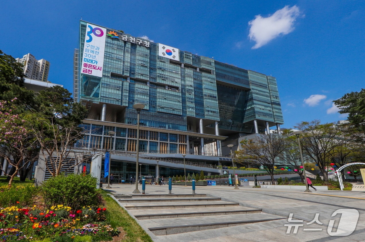 금천구청 전경.&#40;금천구 제공&#41;
