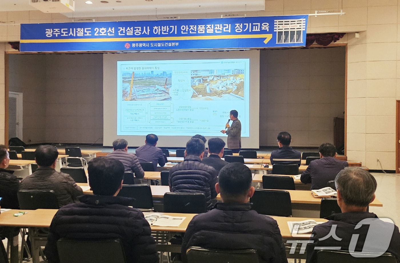 광주 도시철도 2호선 건설공사 하반기 안전품질관리 정기교육.&#40;광주시 제공. 재판매 및 DB 금지&#41; 
