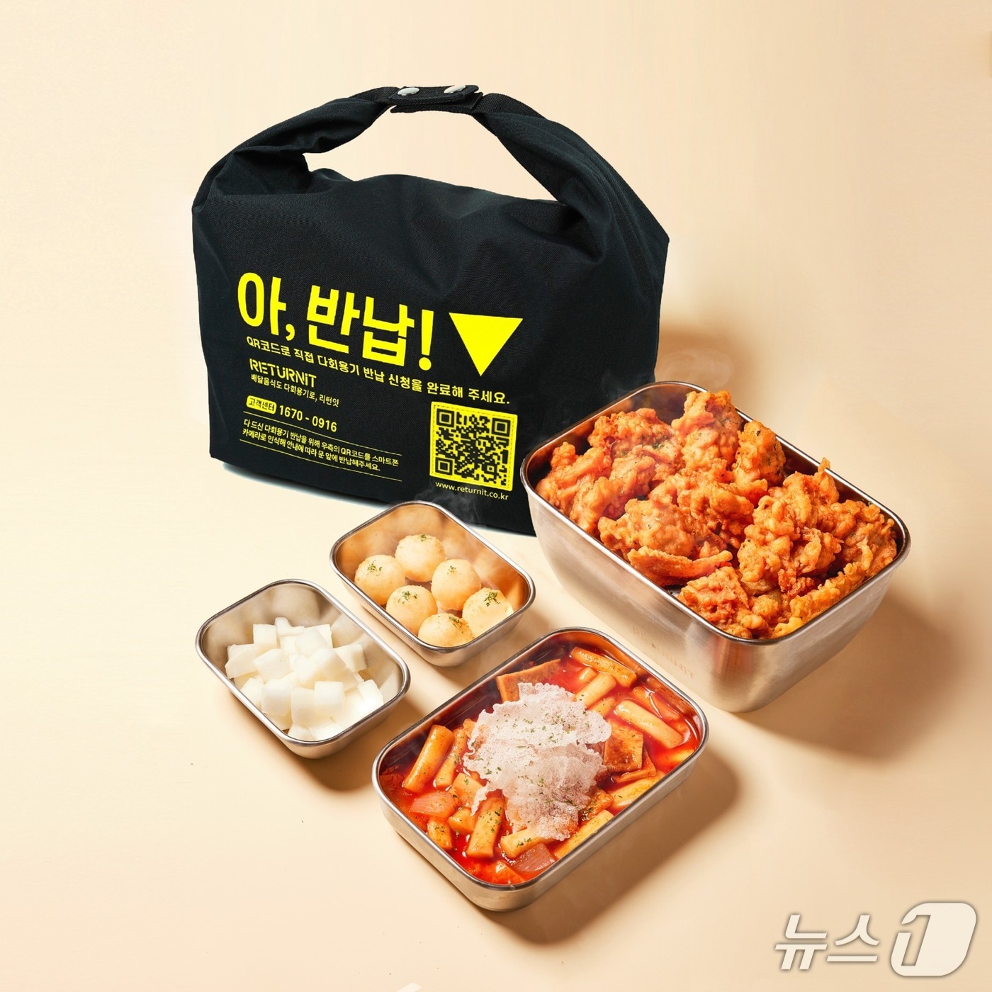  배달 다회용기(제주도 제공. 재판매 및 DB금지)/뉴스1