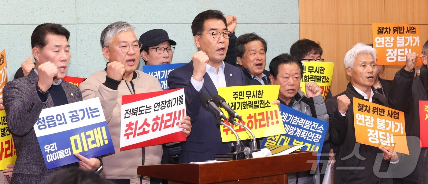 폐목재화력발전소 정읍시반대대책위원회가 27일 전북 전주시 전북특별자치도의회에서 정읍 폐목재 열병합발전소 반대 기자회견을 하고 있다. 2025.11.27/뉴스1 ⓒ News1 유경석 기자