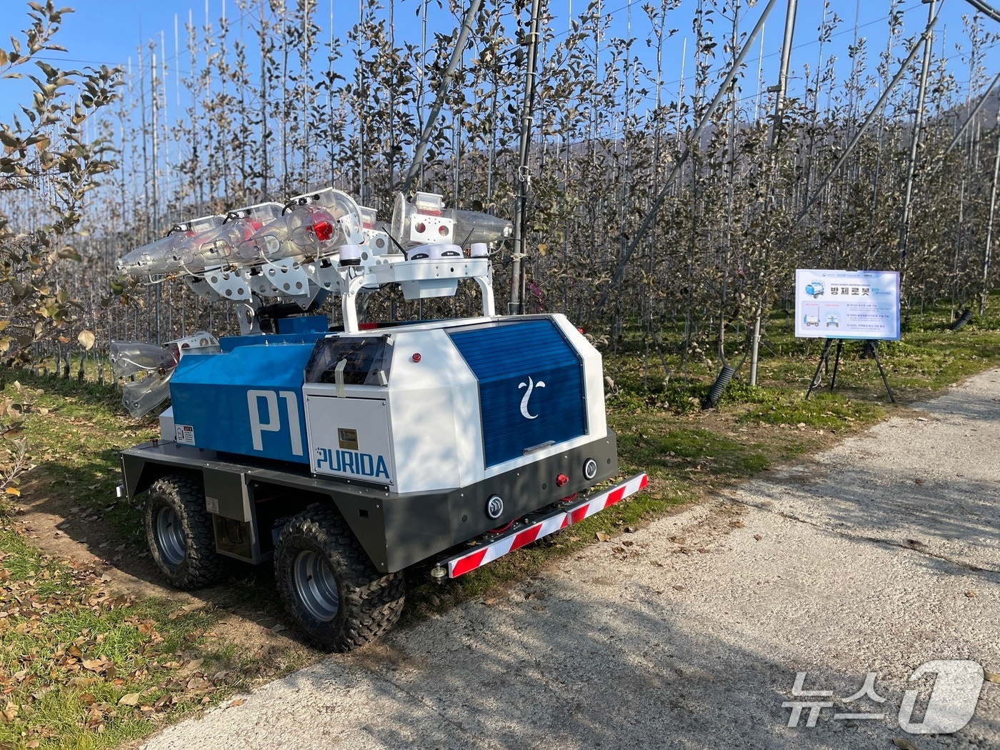 지능형 방제로봇. (농진원 제공)