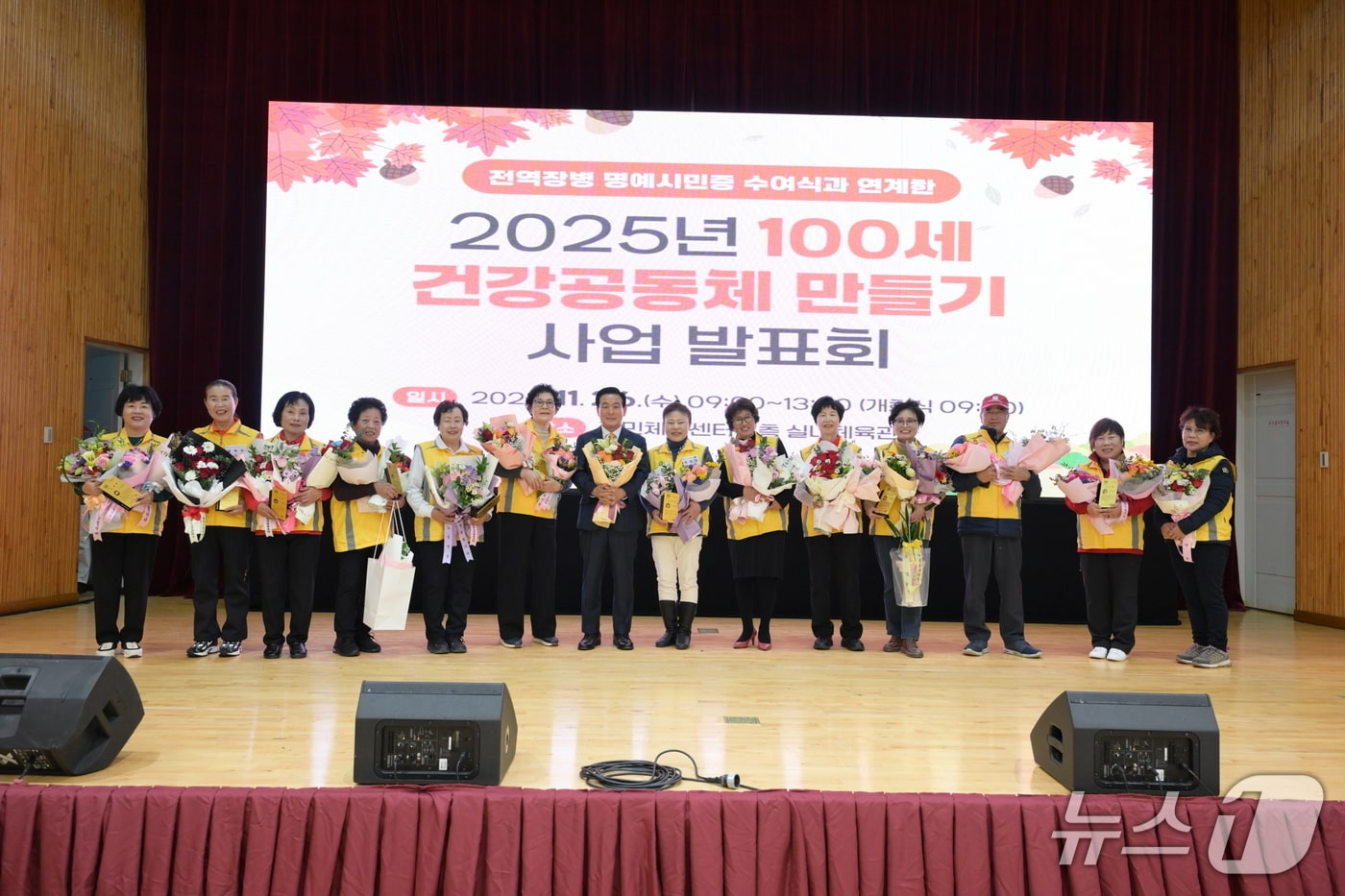 100세건강공동체 발표회 단체사진&#40;논산시 제공.재판매 및 DB금지&#41;/뉴스1