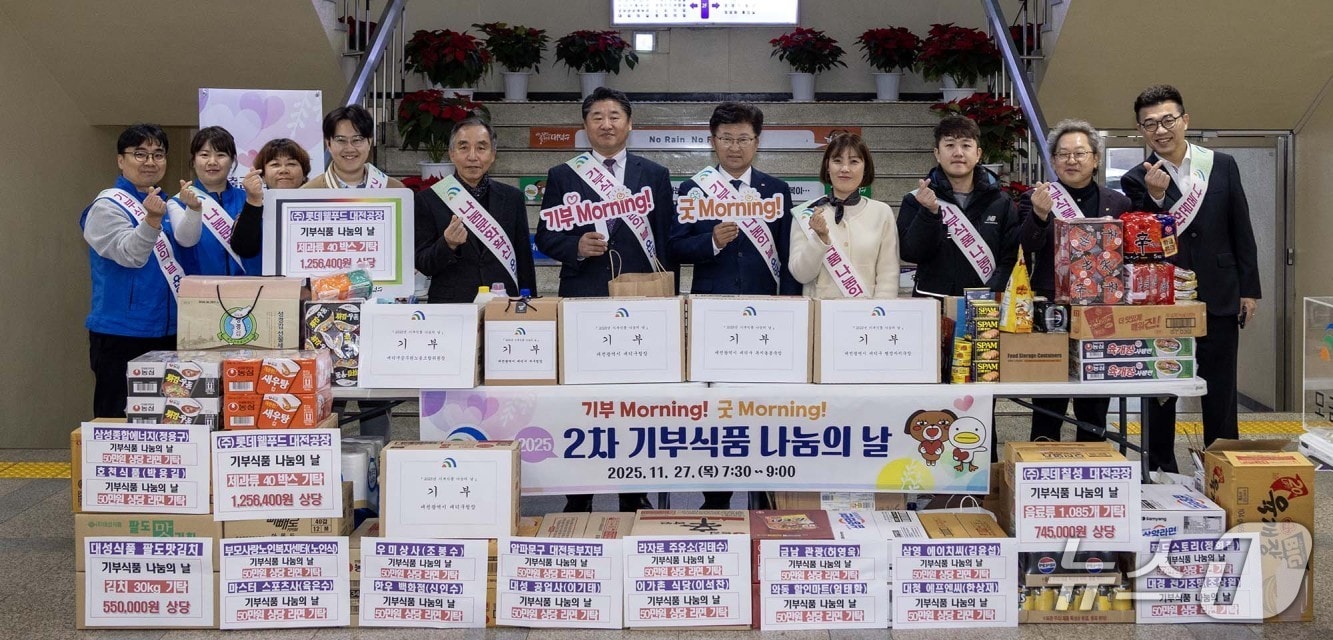 최은섭 롯데웰푸드 매니저&#40;왼쪽 네 번째부터&#41;, 백철일 신영복지재단 국장, 김형식 신영복지재단 대표, 최충규 대덕구청장, 박은배 대전행복나눔무지개 푸드마켓 3호점 점장, 유우현 대전행복나눔무지개 푸드마켓 3호점 팀장과 대덕구청 직원들이 ‘기부식품 나눔의 날’ 행사를 진행한 후 기념촬영 하고 있다.&#40;대덕구 제공. 재판매 및 DB금지&#41;/뉴스1