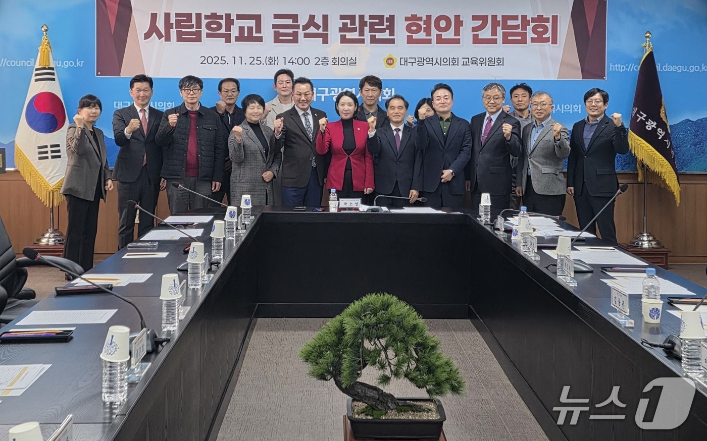 대구지역 공동조리교 10곳의 교장과 행정실장은 26일 대구시의회 간담회장에서 공동조리교 운영 개선 방안을 논의하는 간담회를 열었다. (대구지역 공동조리교 측 제공. 재판매 및 DB 금지) 2025.11.26/뉴스1