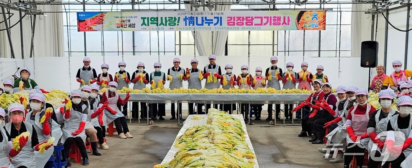 농소농협은 지난 25~27일 농소농협 벼 육묘장에서 김치를 담그고 있다.(울산농협 제공. 재판매 및 DB금지)/뉴스1