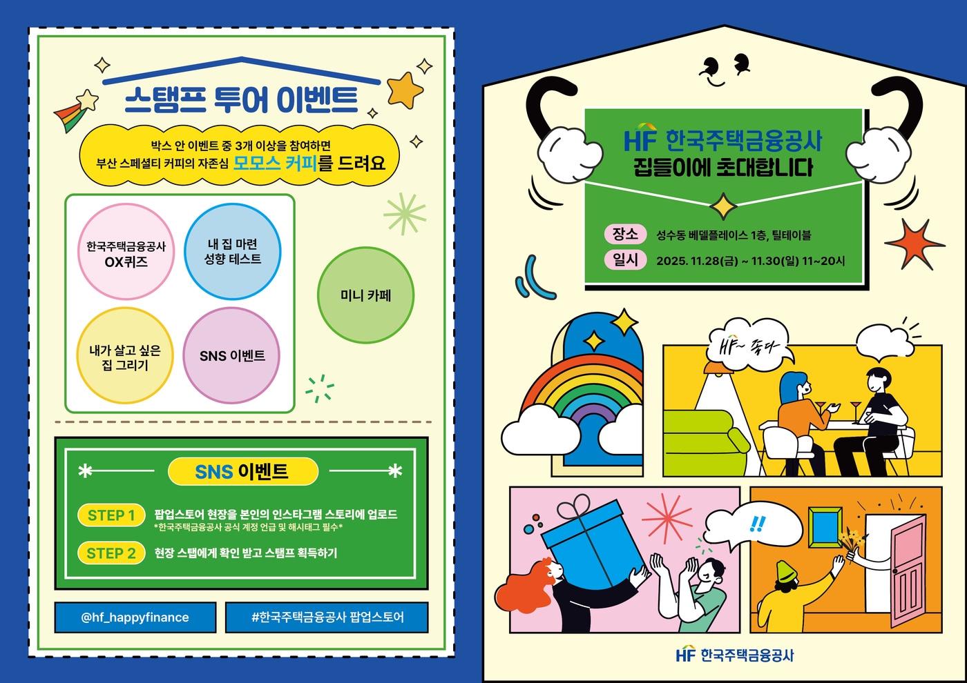 &#40;주택금융공사 제공&#41;