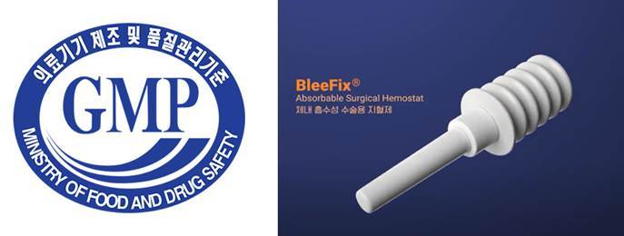  HLB셀이 자체 개발한 4등급 의료기기인 수술용 지혈제 &#39;블리픽스&#39;가 최근 식약처로부터 GMP 적합 인정을 획득했다. &#40;HLB셀 제공&#41;