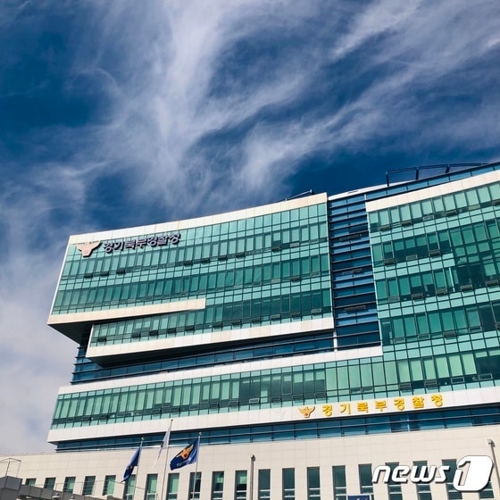 경기북부경찰청 전경/뉴스1