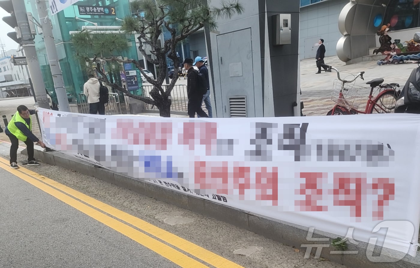 혐오 표현 현수막 제거하는 광주 광산구 정비반. &#40;광산구 제공. 재판매 및 DB 금지&#41; 