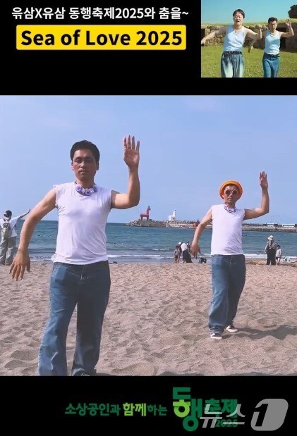 축제 오라고 '겨털' 보여준 공무원 영상이 대박난 이유 - 뉴스1