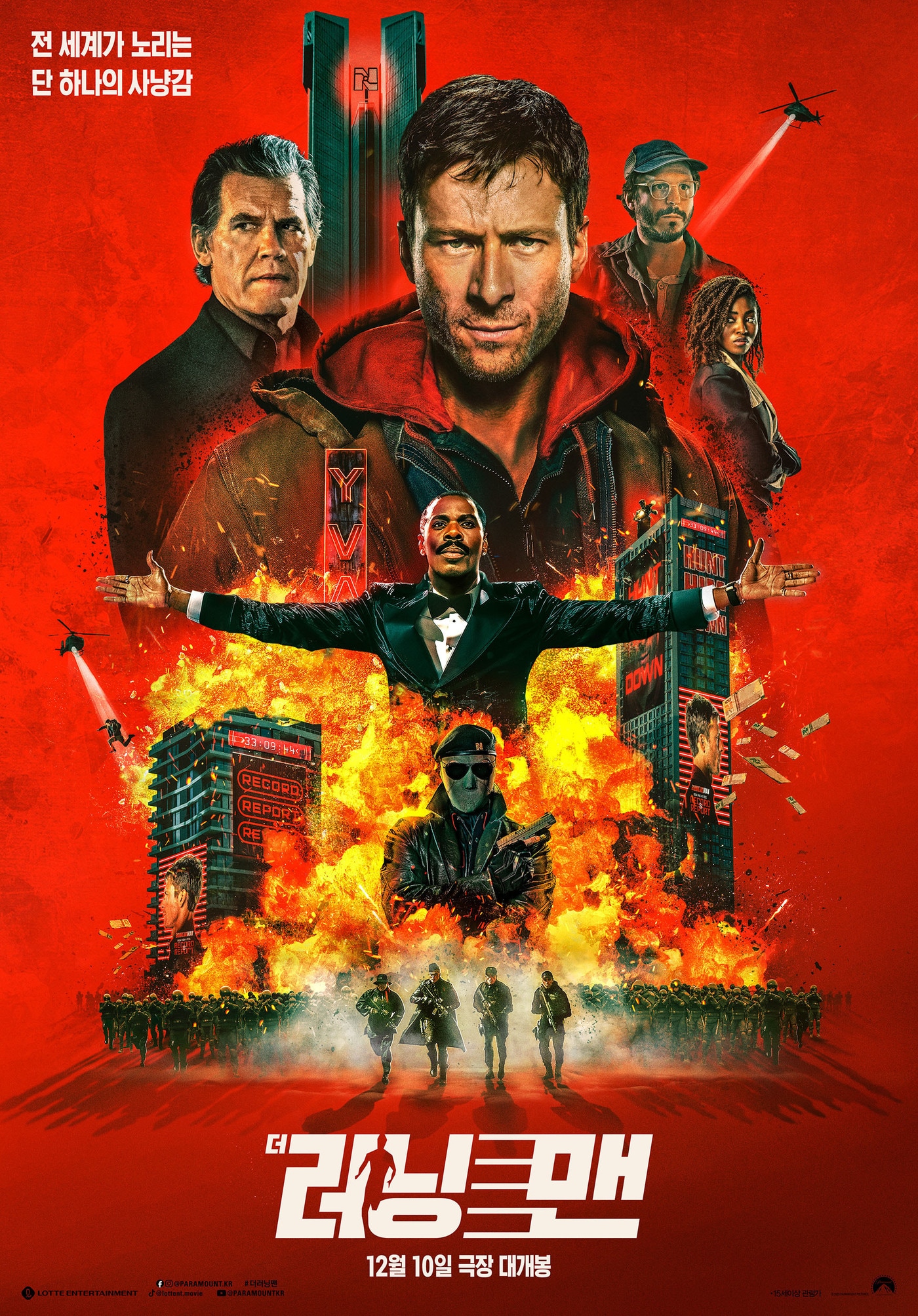 &#39;더 러닝 맨&#39; 포스터