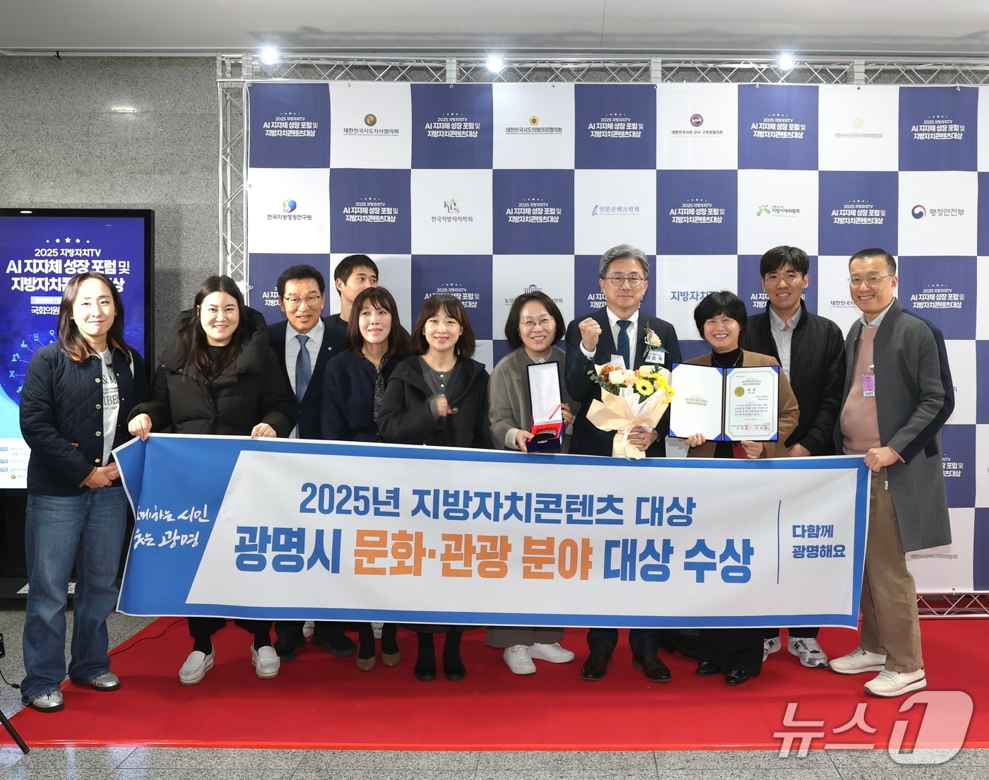 광명시, 지방자치콘텐츠대상 문화·관광 분야 대상.(광명시 제공)