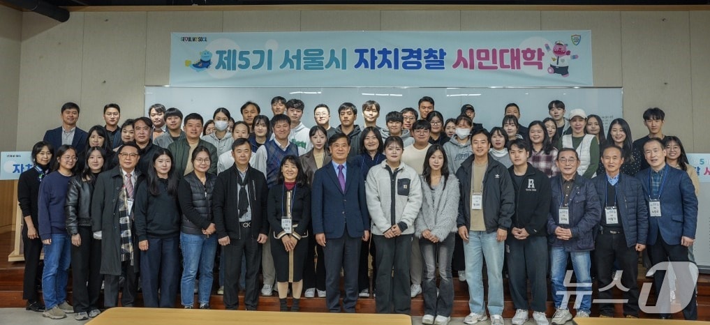  &#40;서울시 자치경찰위원회 제공&#41; 