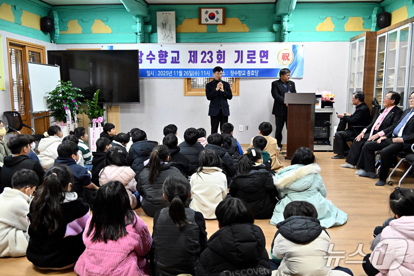 전북 장수군이 경로효친 정신을 잇기 위한 기로연 행사를 열었다.(장수군 제공. 재판매 및 DB금지)2025.11.27/뉴스1