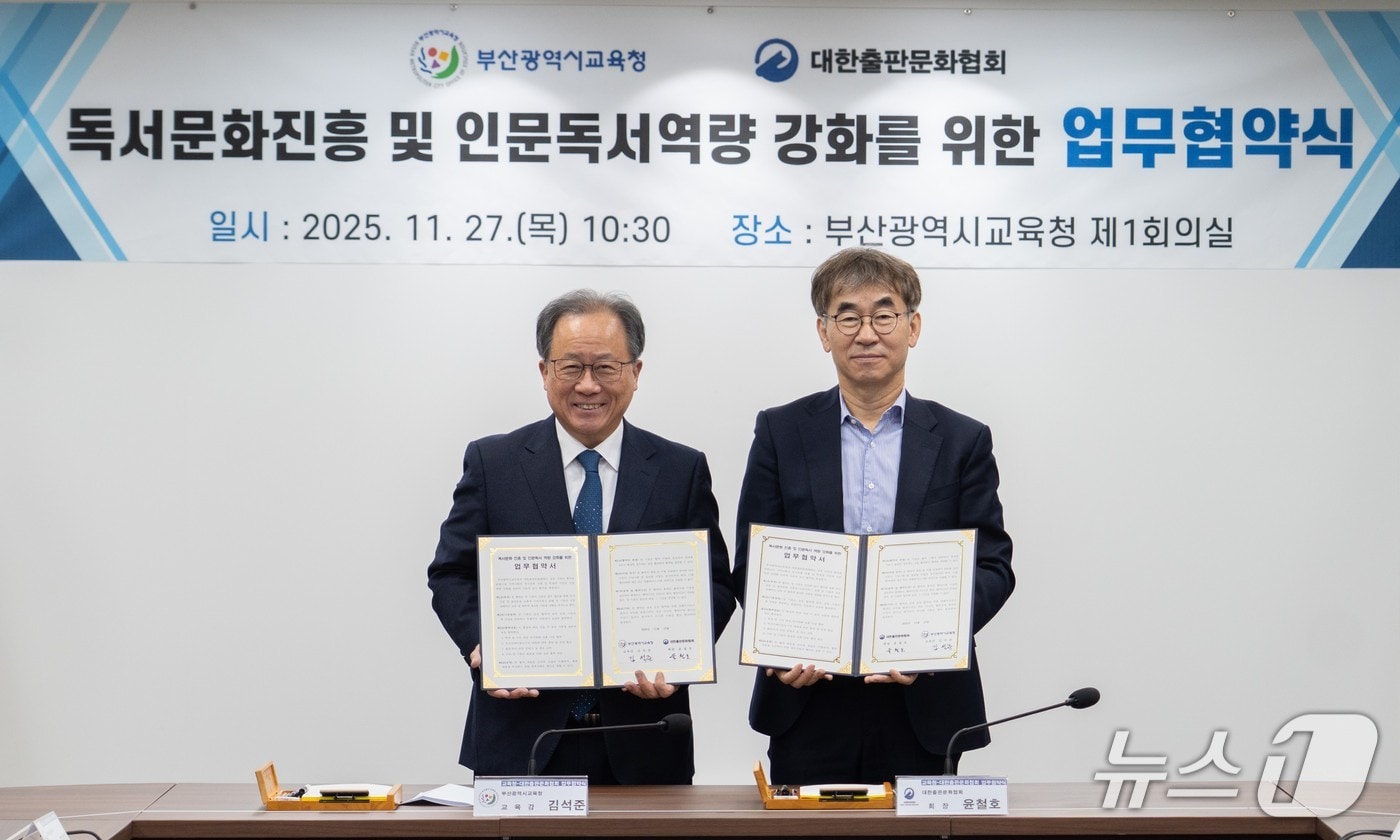 부산교육청-대한출판문화협회와 독서문화 진흥 업무협약식 장면.(부산시교육청 제공. 재판매 및 DB금지)