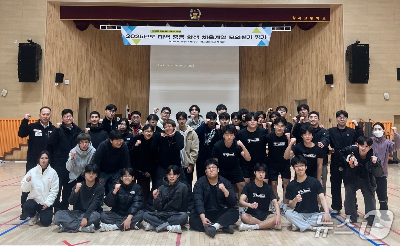 태백 중고등학생 체육게열 모의실기 평가 진행.&#40;태백교육지원청 제공, 재판매 및 DB금지&#41;