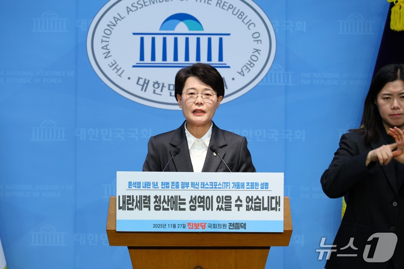 전종덕 진보당 국회의원이 27일 국회 소통관에서 내란과 관련한 민주당 일부 지자체장들에 대한 의혹 해소를 촉구하고 있다.(전종덕 의원실 제공. 재판매 및 DB 금지)