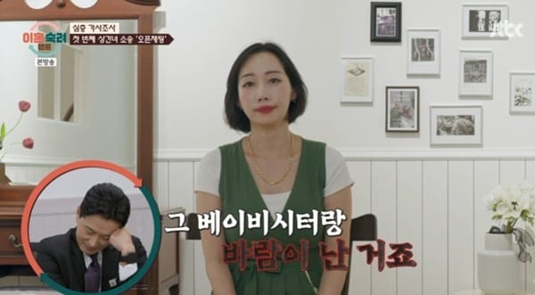 이혼숙려캠프 스튜디오 장면