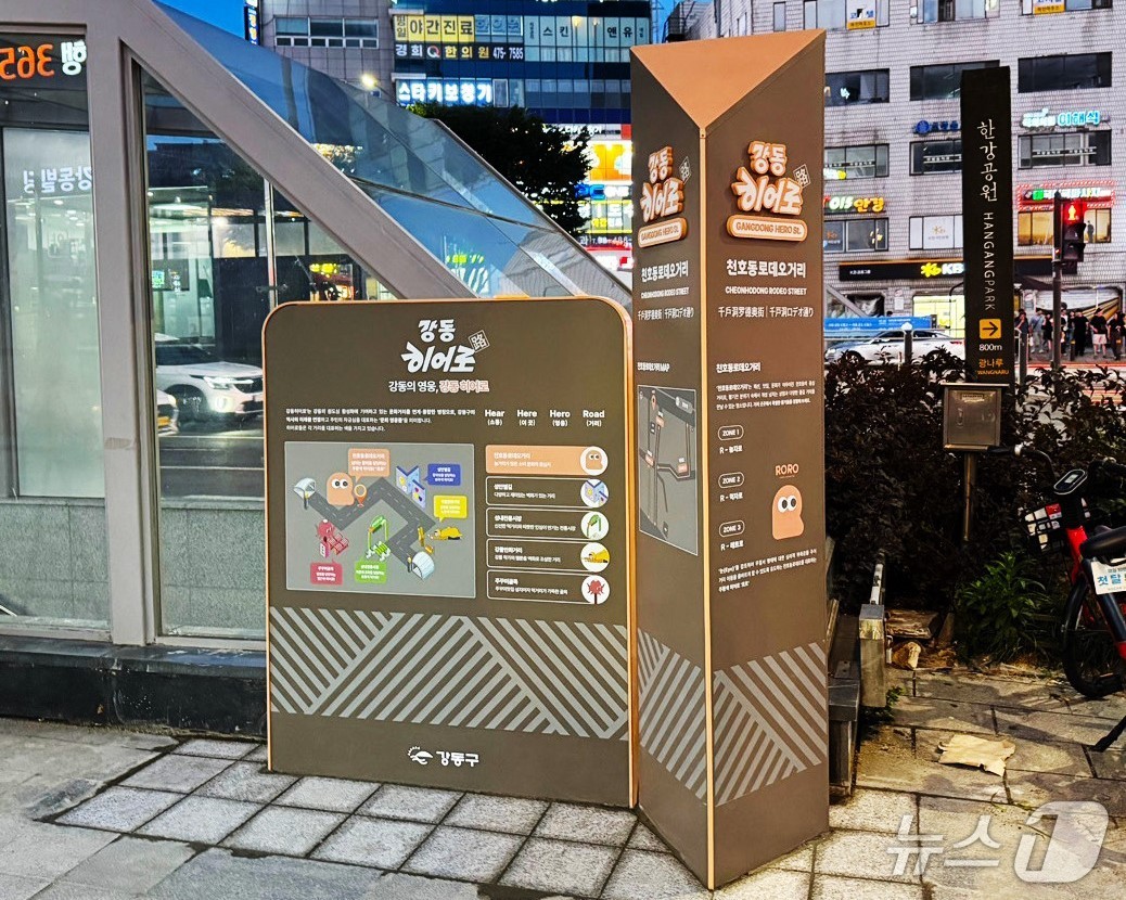 (서울 강동구 제공)