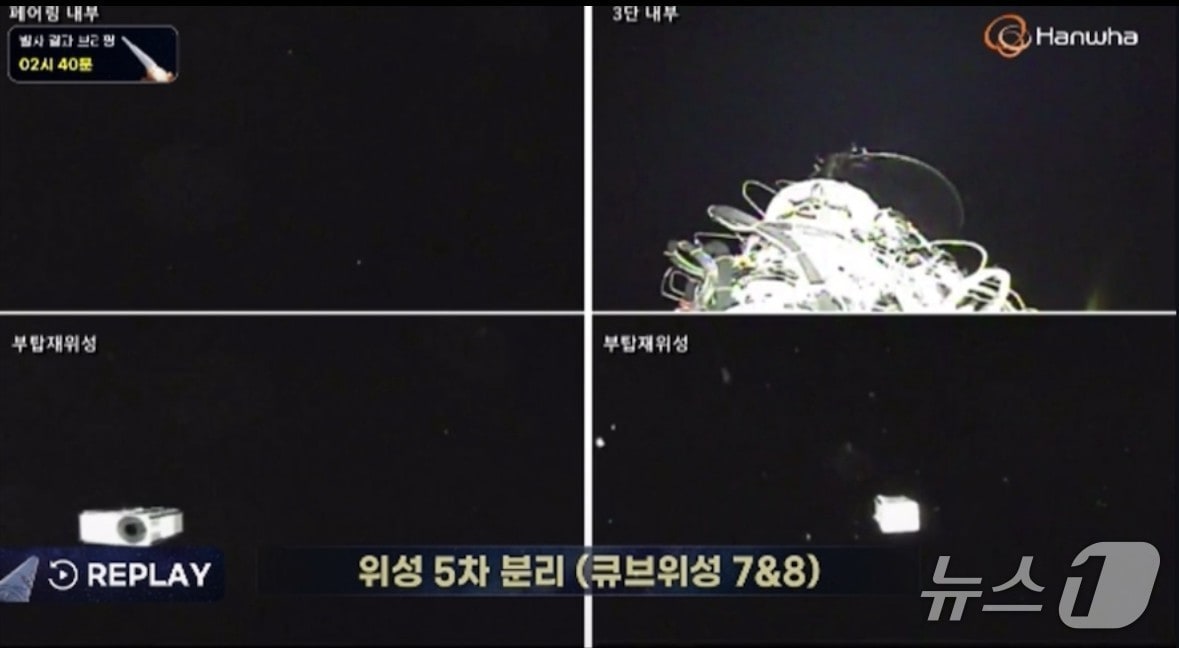 누리호에서 사출되고 있는 K-히어로 큐브위성&#40;왼쪽 아래&#41;&#40;우주항공청 제공&#41; /뉴스1