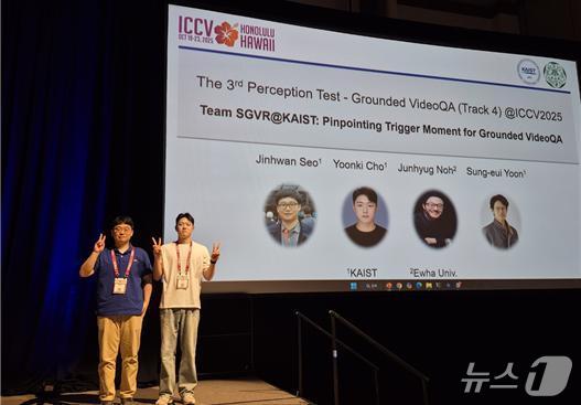 국제 컴퓨터 비전 학회 인지 테스트 대회 구두발표 현장(KAIST 제공) /뉴스1
