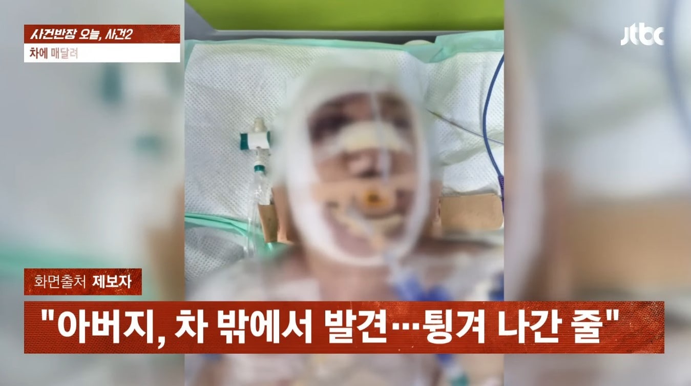 &#40;JTBC &#39;사건반장&#39;&#41;