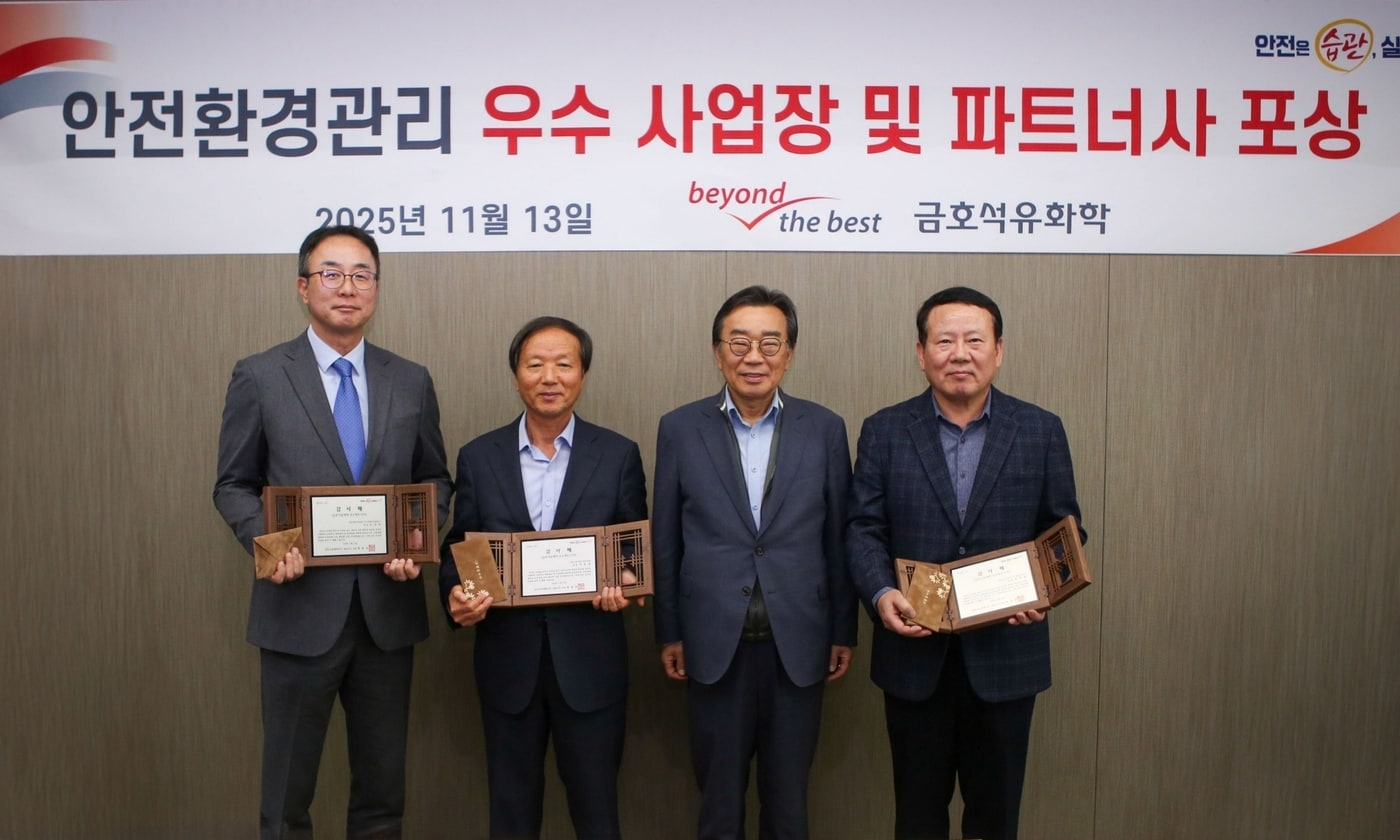 백종훈 금호석유화학 대표이사&#40;왼쪽 세 번째&#41;가 안전환경 우수 사업장 및 파트너사 시상식에 참석해 기념 촬영을 하고 있다&#40;금호석유화학 제공&#41;. ⓒ 뉴스1