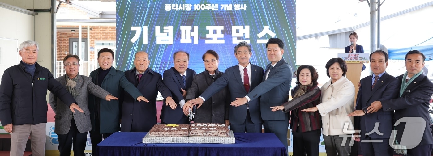 김하수 청도군수 등이 지난27일 풍각시장 100주년 기념식을 열어 축하떡을 자르고 있다.(청도군 제공. 재판매 및 DB금지)/뉴스1