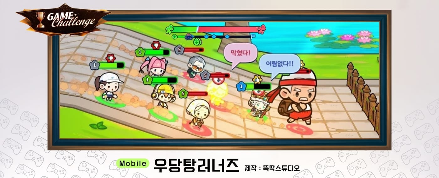 (컴투스홀딩스 제공. 재판매 및 DB금지)2025.11.28/뉴스1