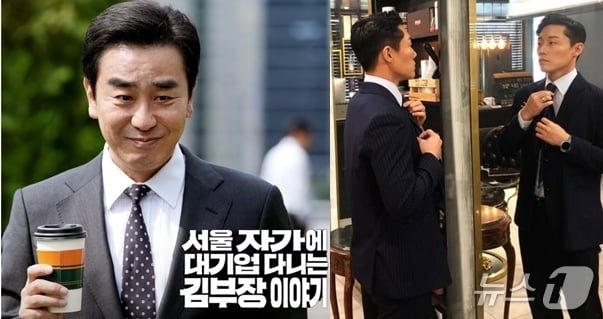  임원이 되느냐 아니면 밀려나느냐 기로에 선 직장인의 애환을 다룬 JTBC '서울 자가에 대기업 다니는 김 부장 이야기'의 주인공인 김낙수 부장과 라이벌 도진우 부장. (JTBC 갈무리) ⓒ 뉴스1