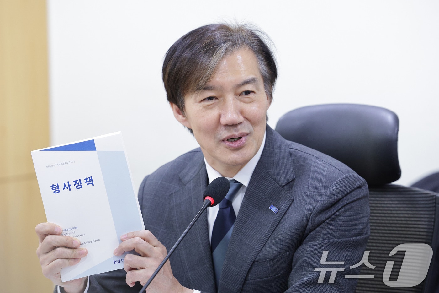 조국 조국혁신당 대표가 지난 28일 서울 여의도 국회 의원회관에서 열린 &#39;제왕적 대법원장제 개혁 법원행정처 폐지 정책 토론회&#39;에서 인사말을 하고 있다. 2025.11.28/뉴스1 ⓒ News1 신웅수 기자