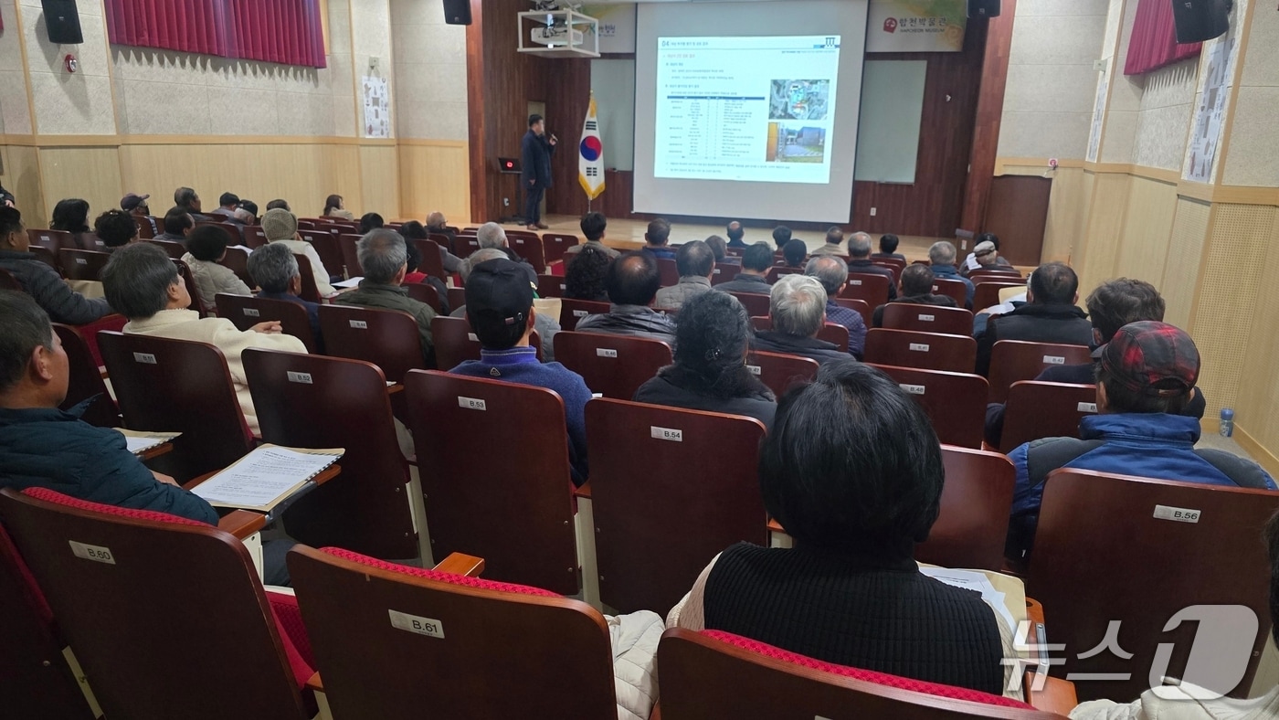 '합천 역사체험관 건립 사업' 주민 공청회가 27일 합천군청 회의실에서 열리고 있다(합천군 제공. 재판매 및 DB금지).