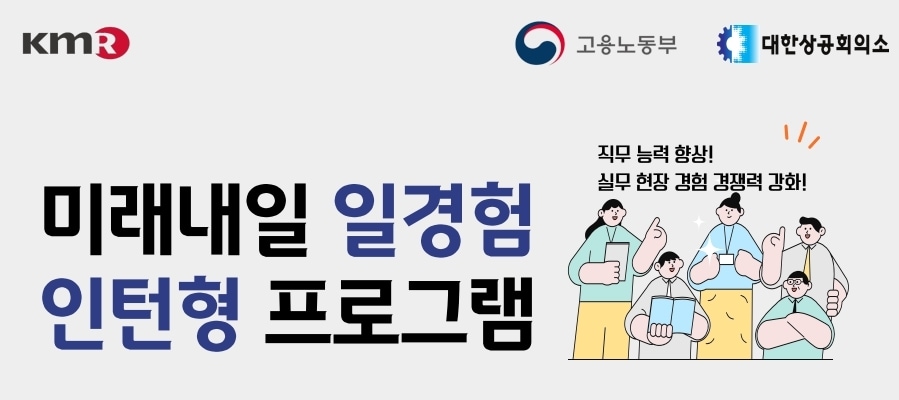사진=한국경영인증원&#40;KMR&#41; 제공