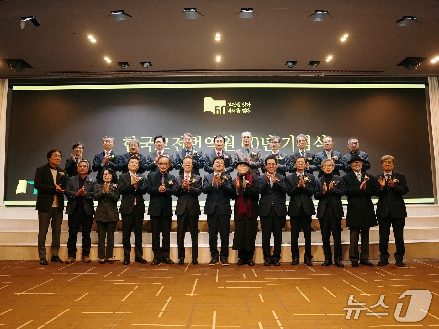 한국고전번역원