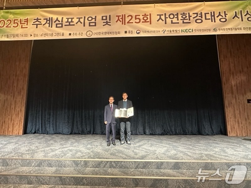 기후에너지환경부장관상 최우수상 시상.(시흥시 제공)