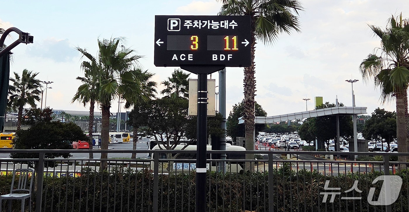 제주국제공항 여객터미널 P2 장기주차장 전광판에 주차 가능 대수가 표시돼 있다.(한국공항공사 제주공항 제공, 재판매 및 DB 금지)