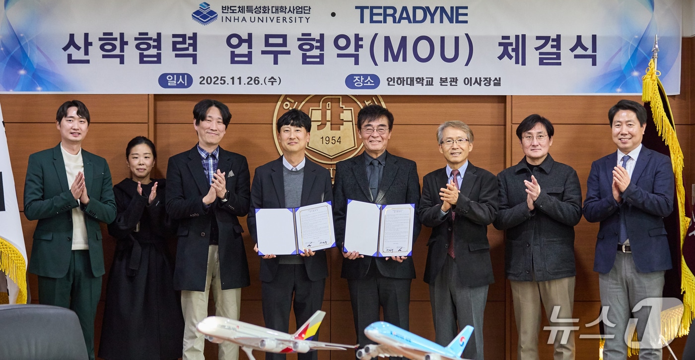 인하대학교는 글로벌 반도체 테스트 장비 기업 테라다인(Teradyne)과 반도체 전문 인재 양성을 위한 산학협력 업무협약을 체결했다.(인하대 제공. 재배포 및 DB금지)2025.11.28/뉴스1