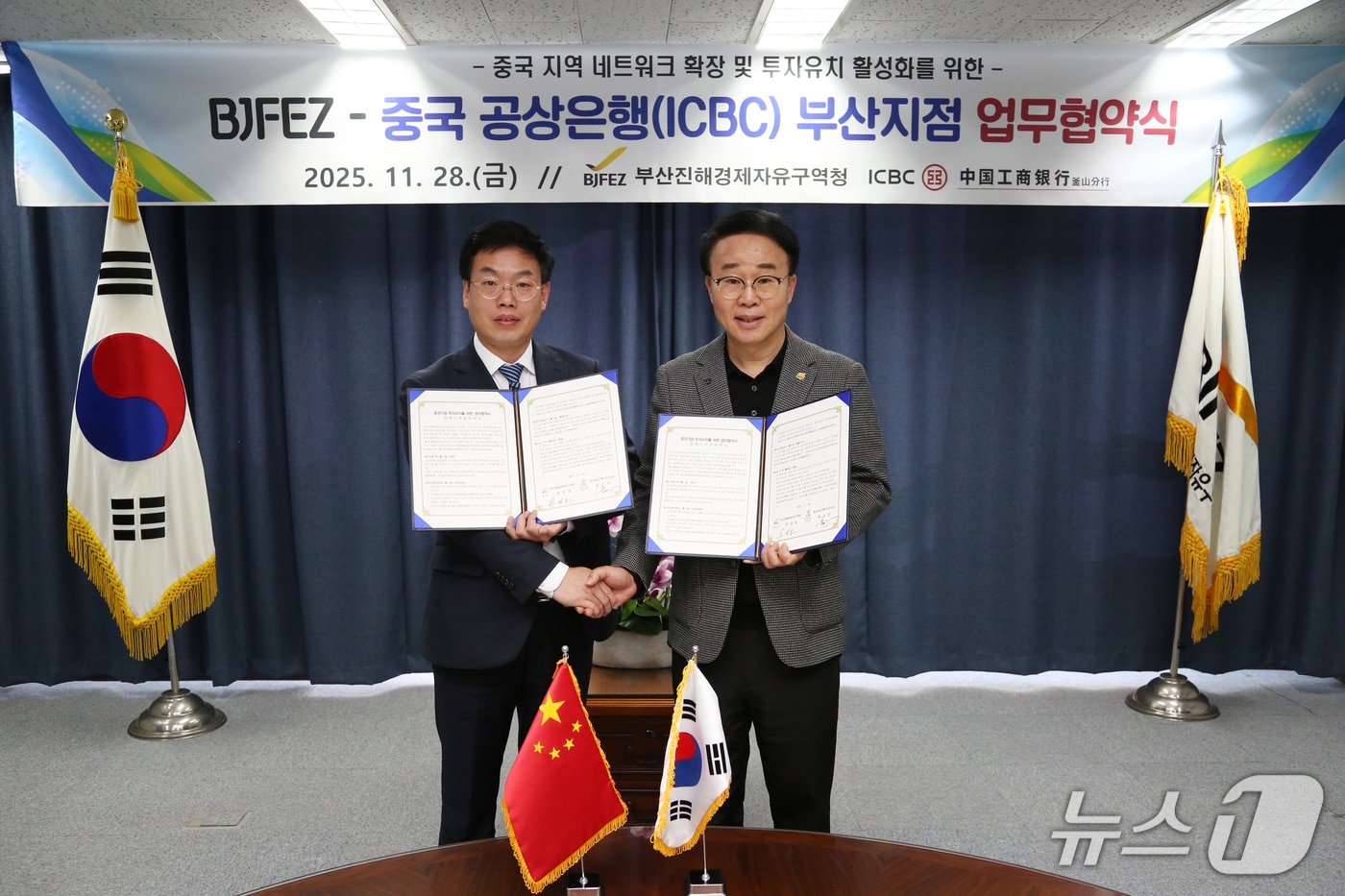 박성호 부산진해경제자유구역청장과 원소빈 중국공상은행 부산지점장이 28일 업무협약 후 기념촬영을 하고 있다. (경자청 제공. 재판매 및 DB금지)