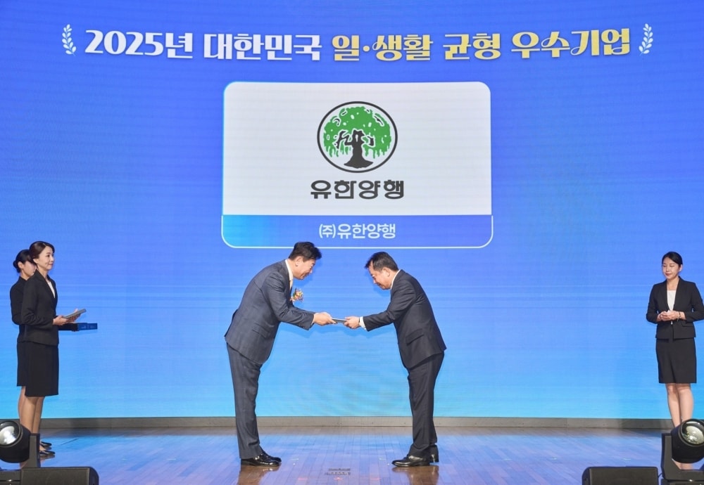 (유한양행 제공)