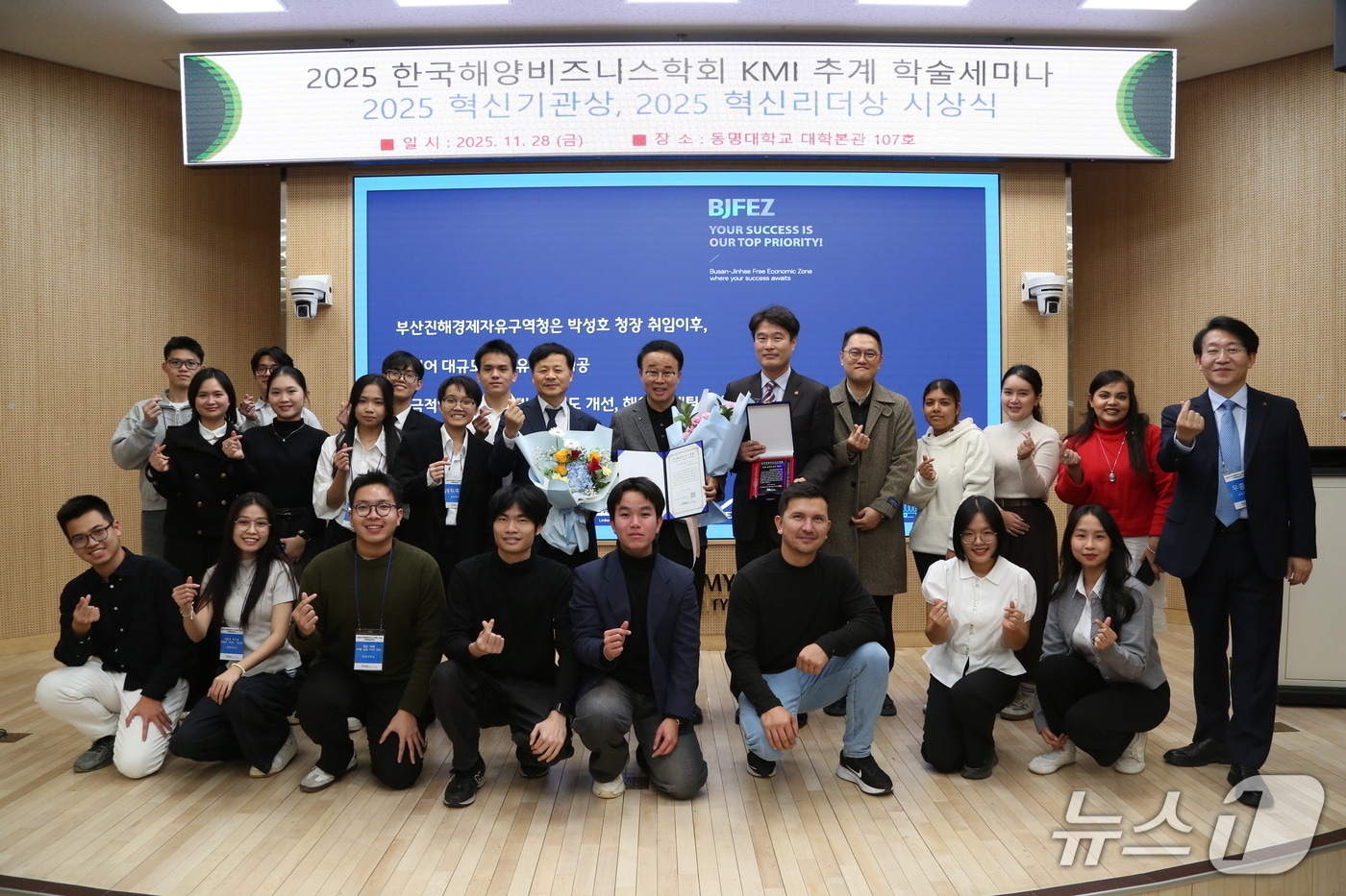 2025 한국해양비즈니스학회·한국해양수산개발원(KMI) 추계 학술세미나 참석자들이 기념촬영을 하고 있는 모습 (경자청 제공. 재판매 및 DB금지)