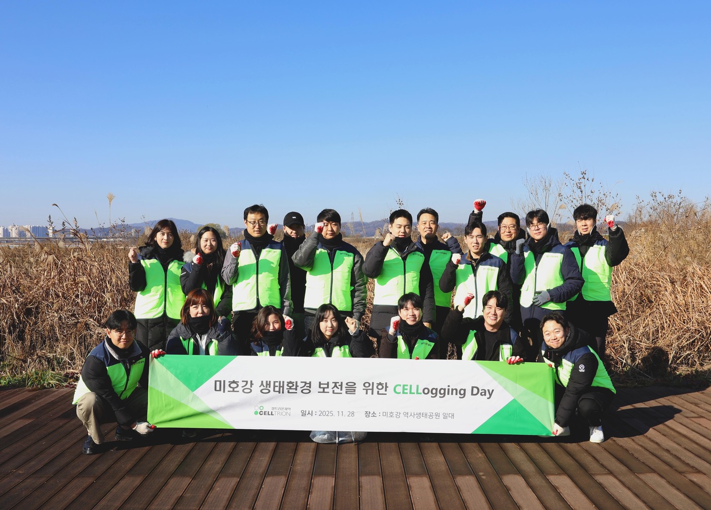  셀트리온제약이 충북 청주시 미호강 일대에서 임직원 참여형 환경 정화 활동을 펼쳤다. &#40;셀트리온제약 제공&#41;